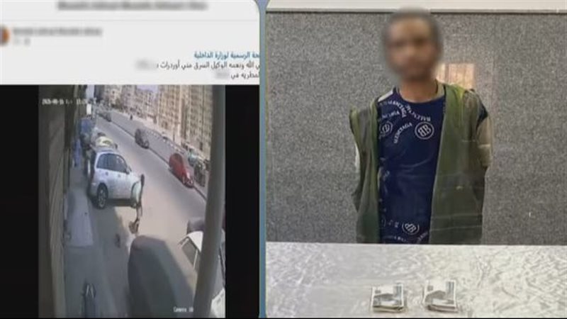 ضبط المتهم 