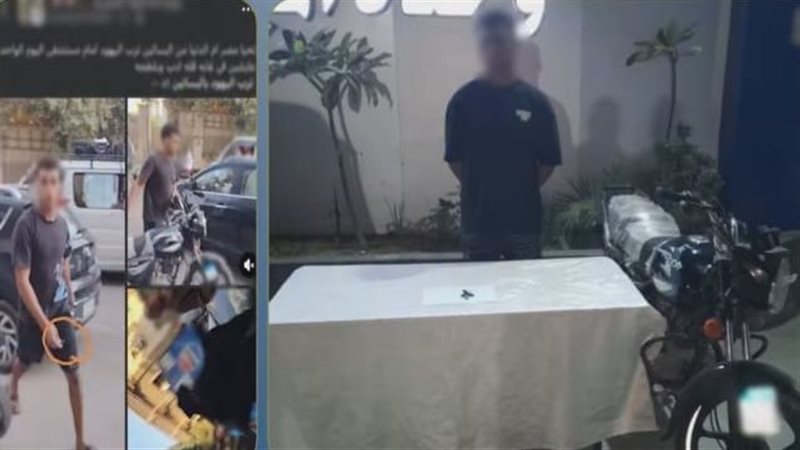 ضبط المتهم 