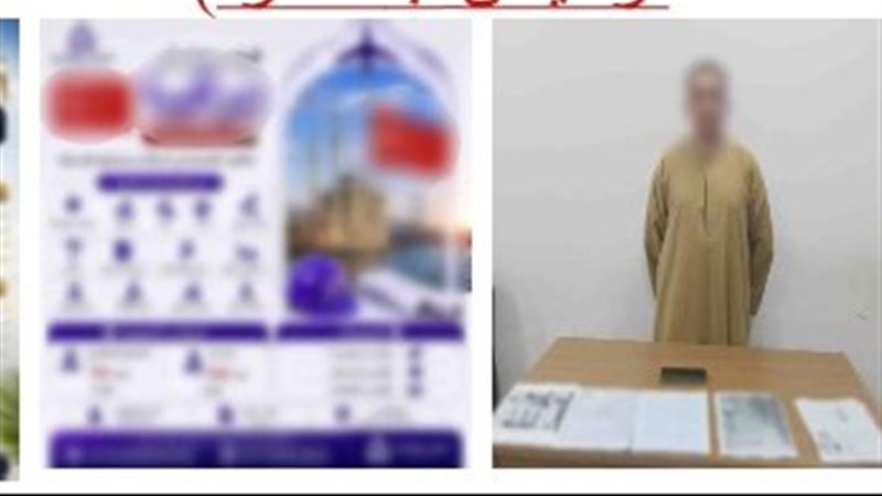 سقوط أصحاب شركتين