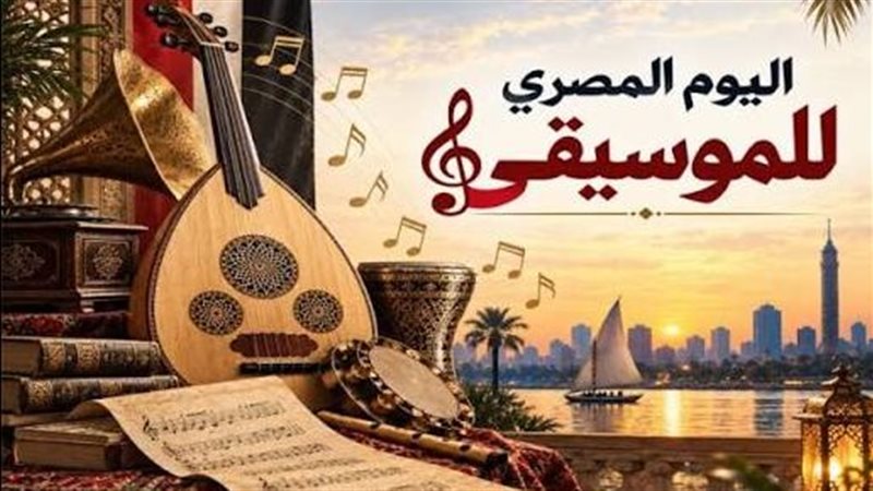معرض اليوم المصري