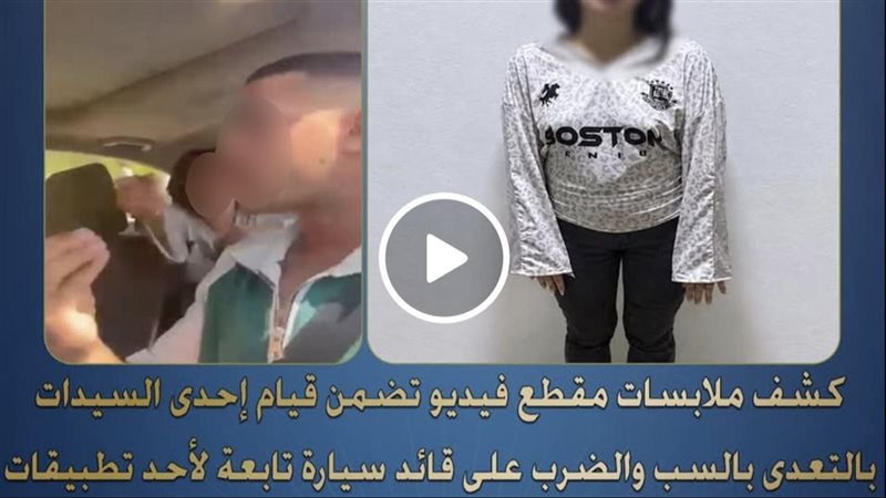 سيدة البيرة.. واقعة