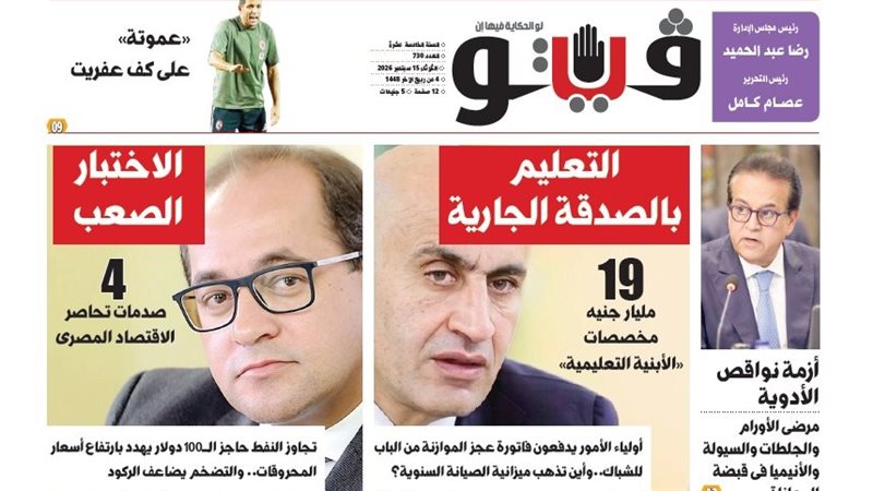 جديد ملفات فيتو