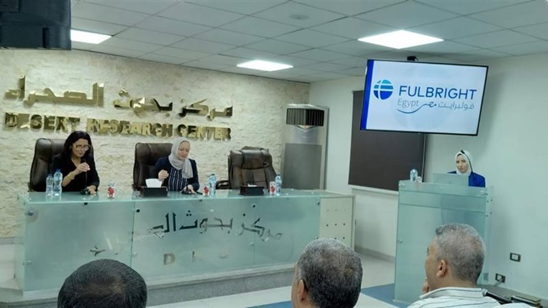مركز بحوث الصحراء،