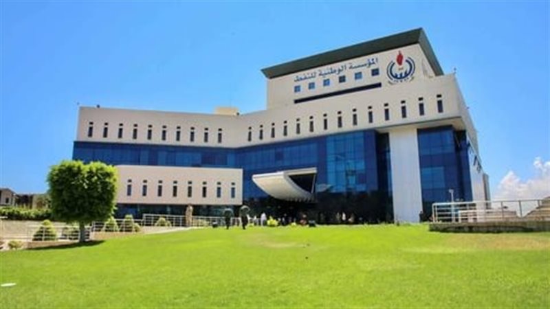 المؤسسة الوطنية للنفط