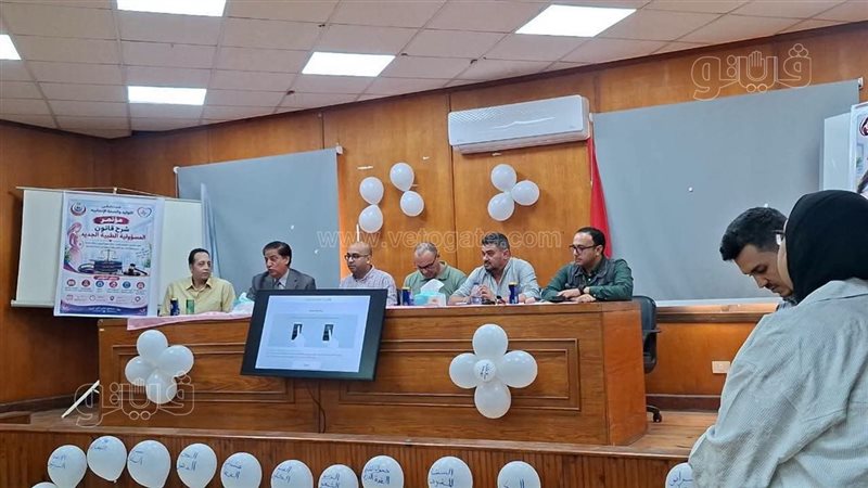 صحة مطروح ونقابة