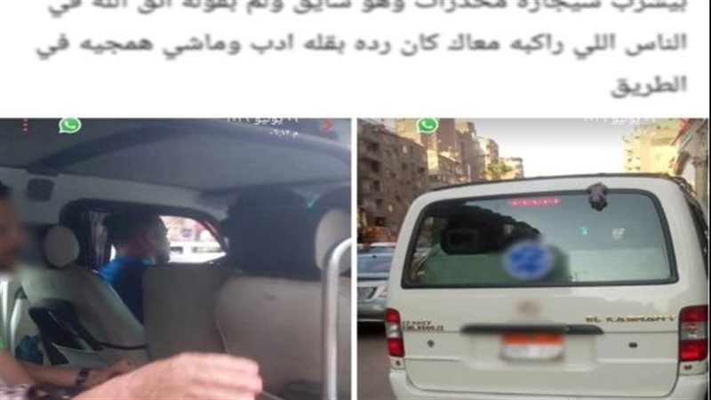 ضبط قائدي ميكروباص