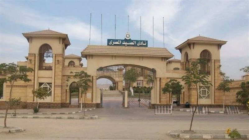 نادي الصيد 