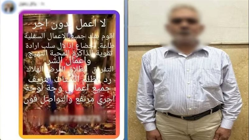 ضبط دجال بالقليوبية