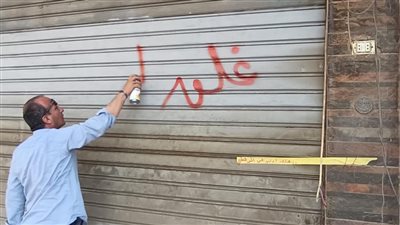 غلق وتشميع 97 محلا مخالفا ورفع 167 إشغالا في 5 أحياء بالقاهرة 