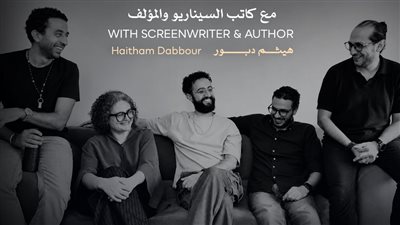 مهرجان القاهرة السينمائي يعلن تفاصيل ورشة «تطوير سيناريو الأفلام الروائية الطويلة»
