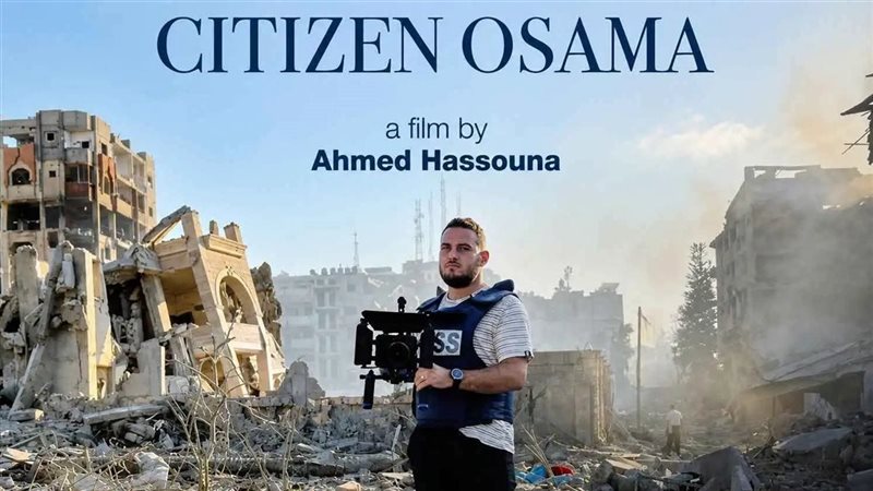 بوستر الفيلم. فيتو