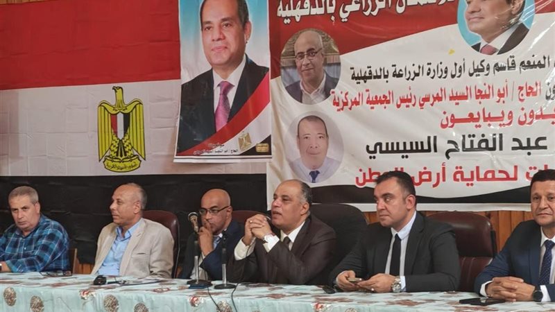 مؤتمر دعم انتاج تقاوي