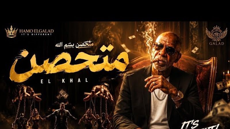 اغاني الذكاء الاصطناعي