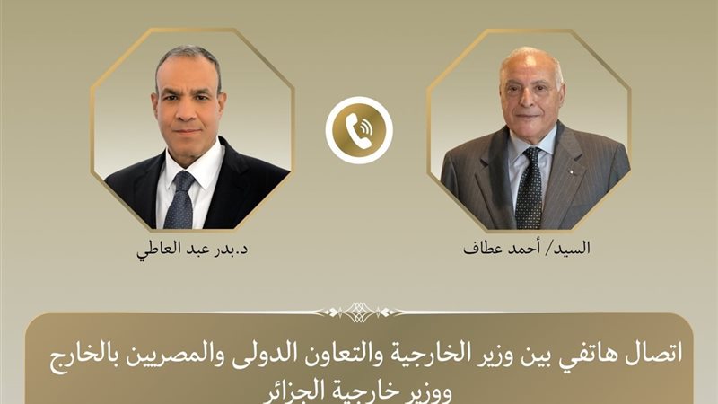 وزير الخارجية ونظيره