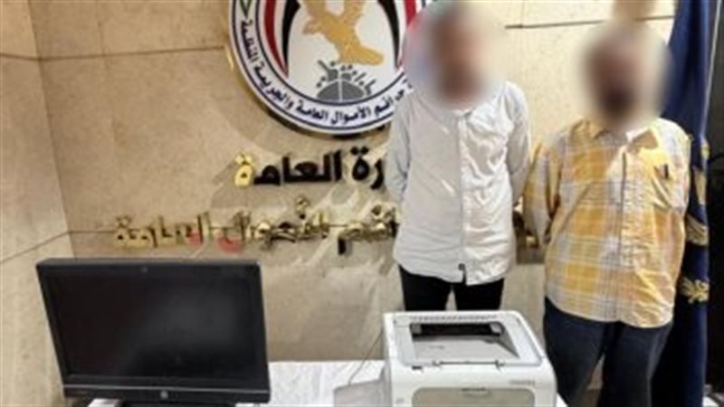 المتهمان
