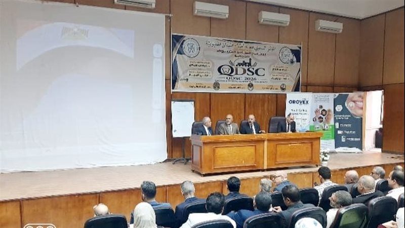 مؤتمر طب الأسنان