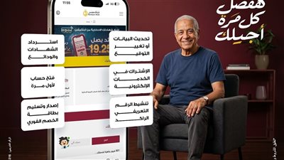 بنك مصر يطلق خدمة الزيارة المنزلية المجانية لـ كبار السن وذوي الهمم