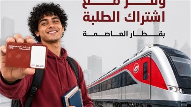 القطار الكهربائى