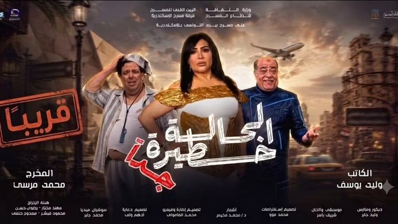 عرض الحالة خطيرة