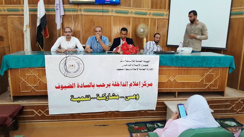 ندوة إعلام الداخلة