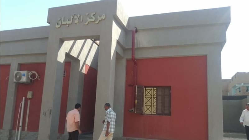 تجهيز مركز الألبان