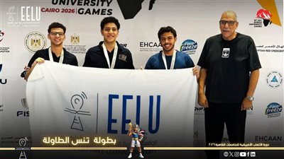 طلاب الجامعة المصرية للتعلم الإلكتروني يحصدون 4 ميداليات في تنس الطاولة بـ«القاهرة 2026»