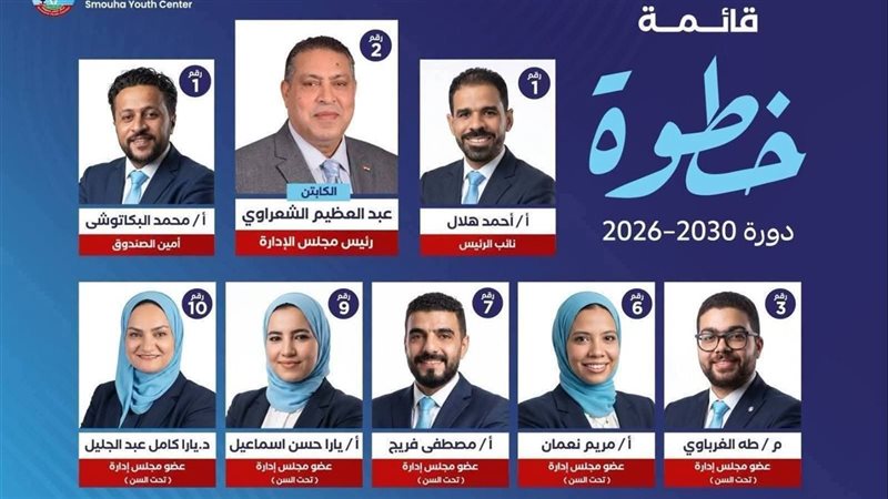 فوز قائمة خطوة بانتخابات