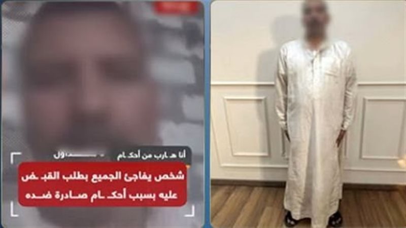 ضبط صاحب ادعاءات
