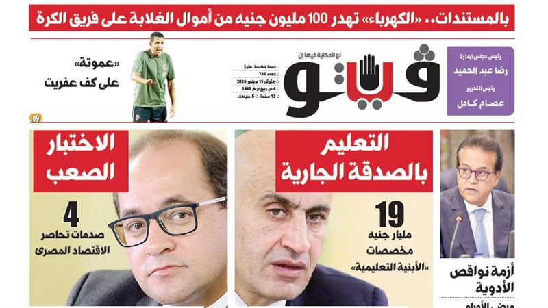 فيتو