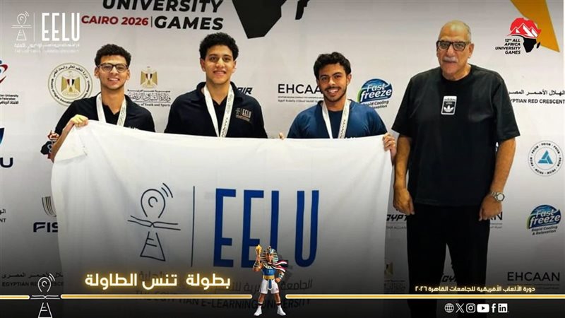 طلاب الجامعة المصرية