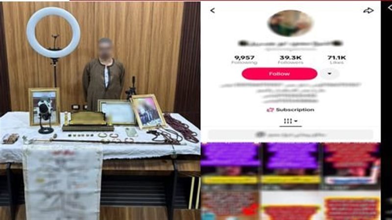 مس أرضي وسحر مأكول،