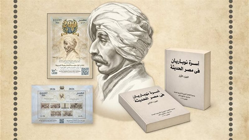 كتاب أسرة نوباريان