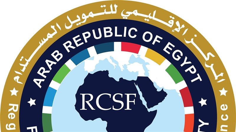 المركز الإقليمي للتمويل
