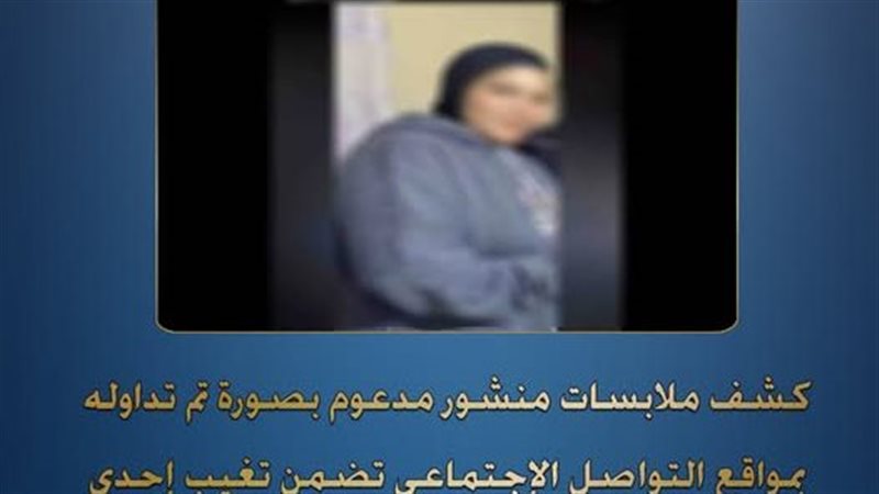أمن القاهرة يعيد