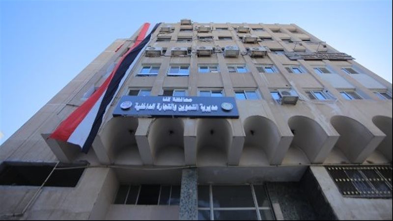  مديرية التموين والتجارة