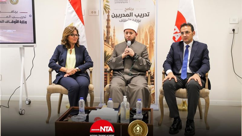الأكاديمية الوطنية