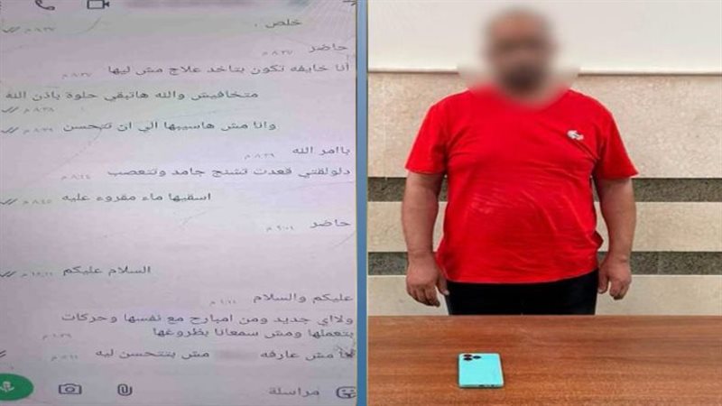 «العلاج الروحاني»