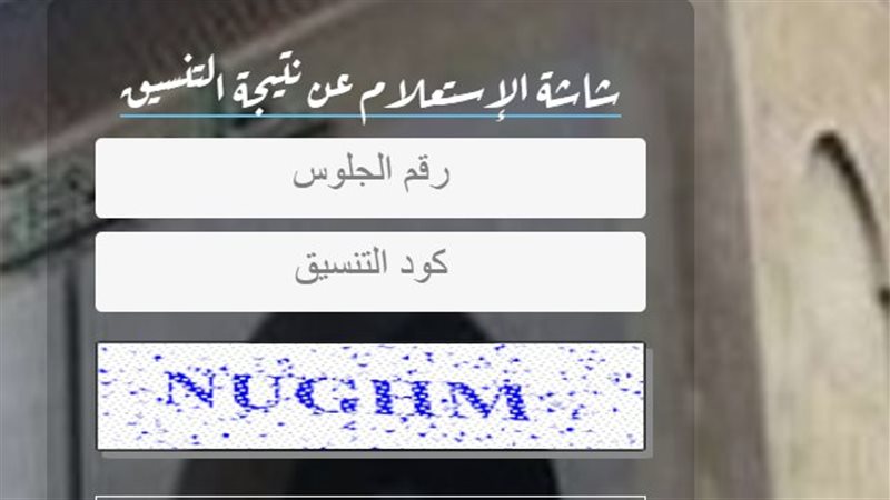  نتيجة التحويل بين
