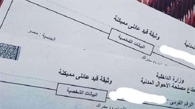 المستندات المطلوبة