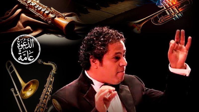 ندوة آلات النفخ الموسيقية
