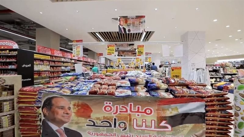 مبادرات تخفيض الأسعار