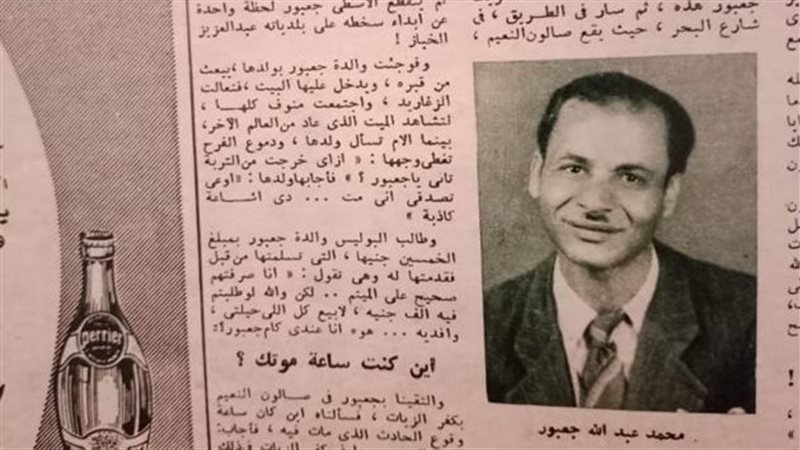جعبور الحلاق، فيتو