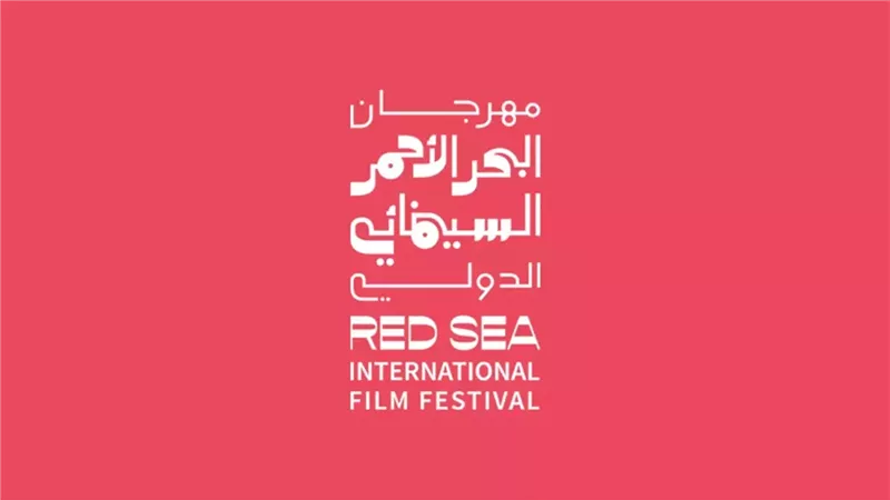 مهرجان البحر الأحمر