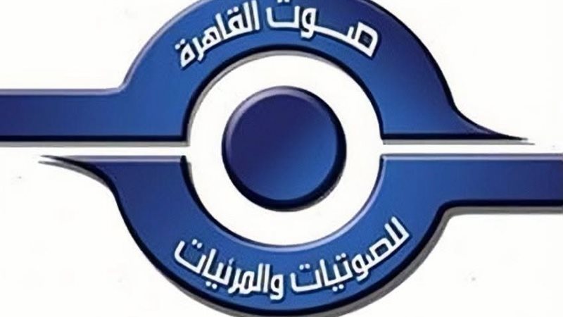 شركة صوت القاهرة،