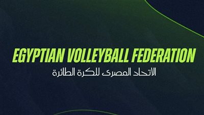 كرة الطائرة المصرية، أحلام ضائعة وخيبات متكررة وإنجاز نسائي وحيد
