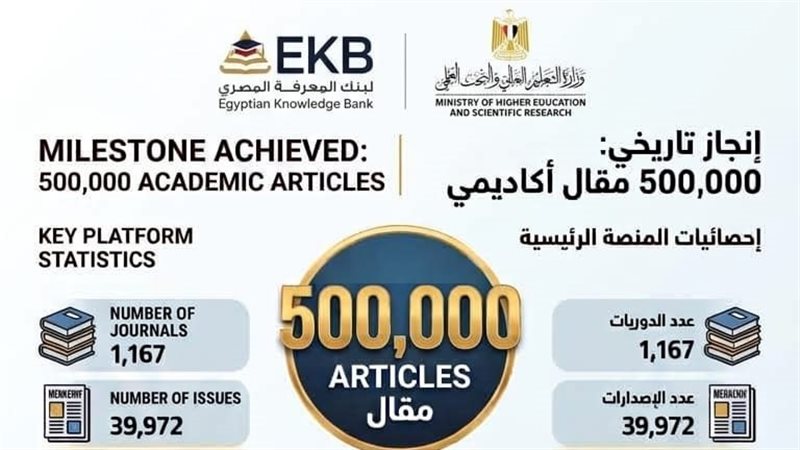 التعليم العالي 