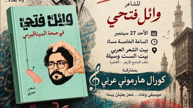 ديوان في صحة الميتافيرس