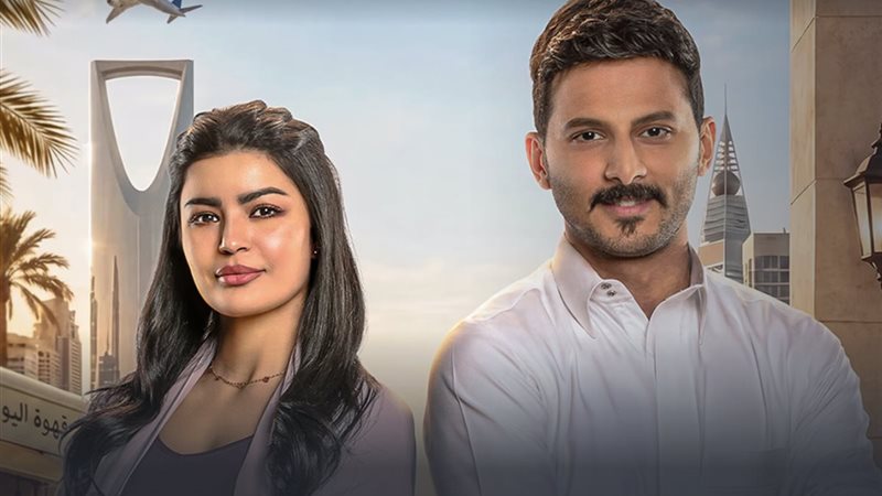 أبطال مسلسل أحلى