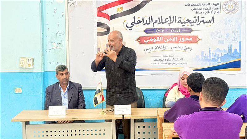 ندوة مجمع اعلام دمياط