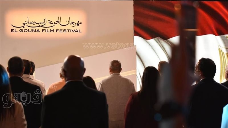 مؤتمر مهرجان الجونة